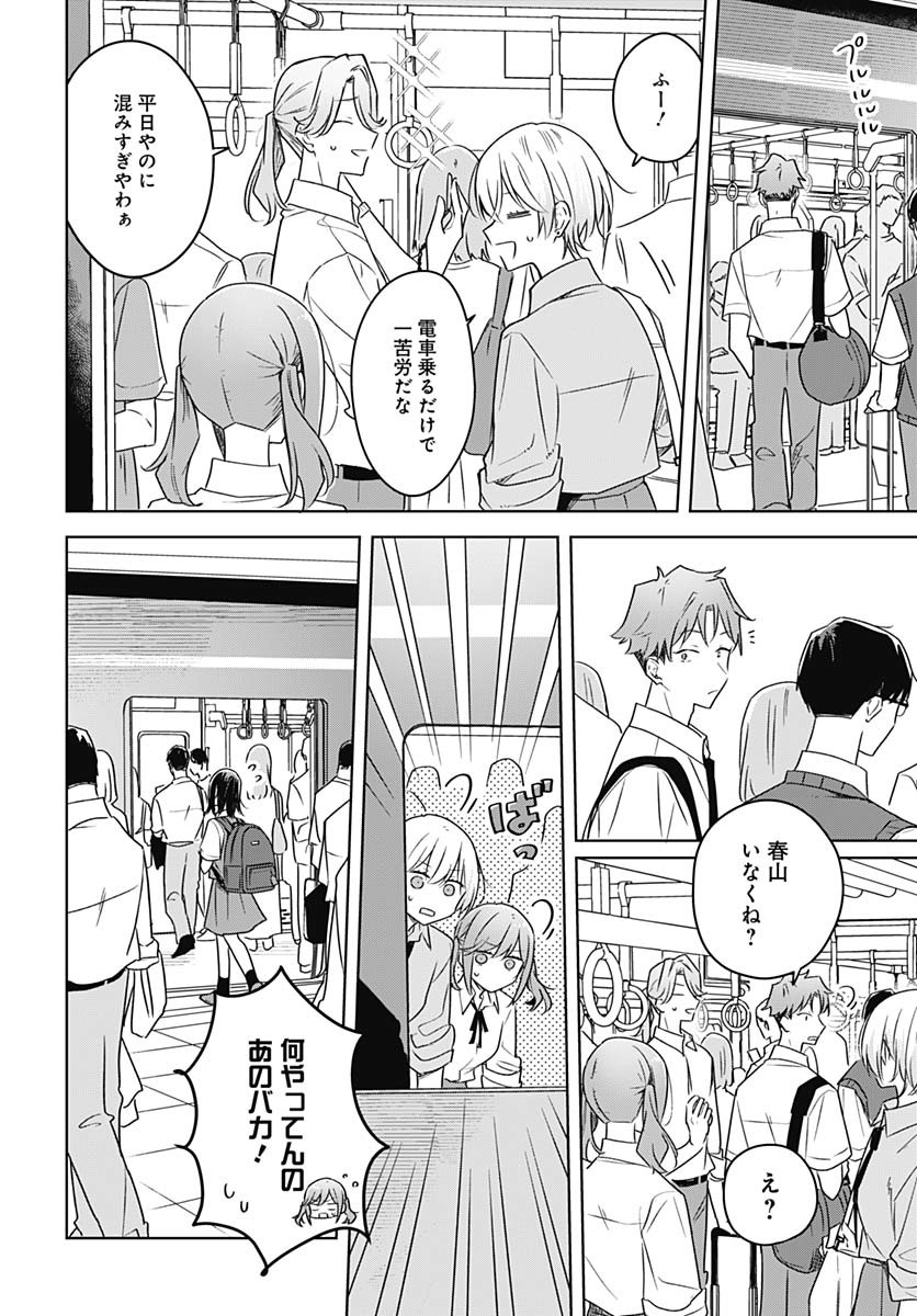 Hana wa Saku, Shura no Gotoku Chapter 40 32ページ