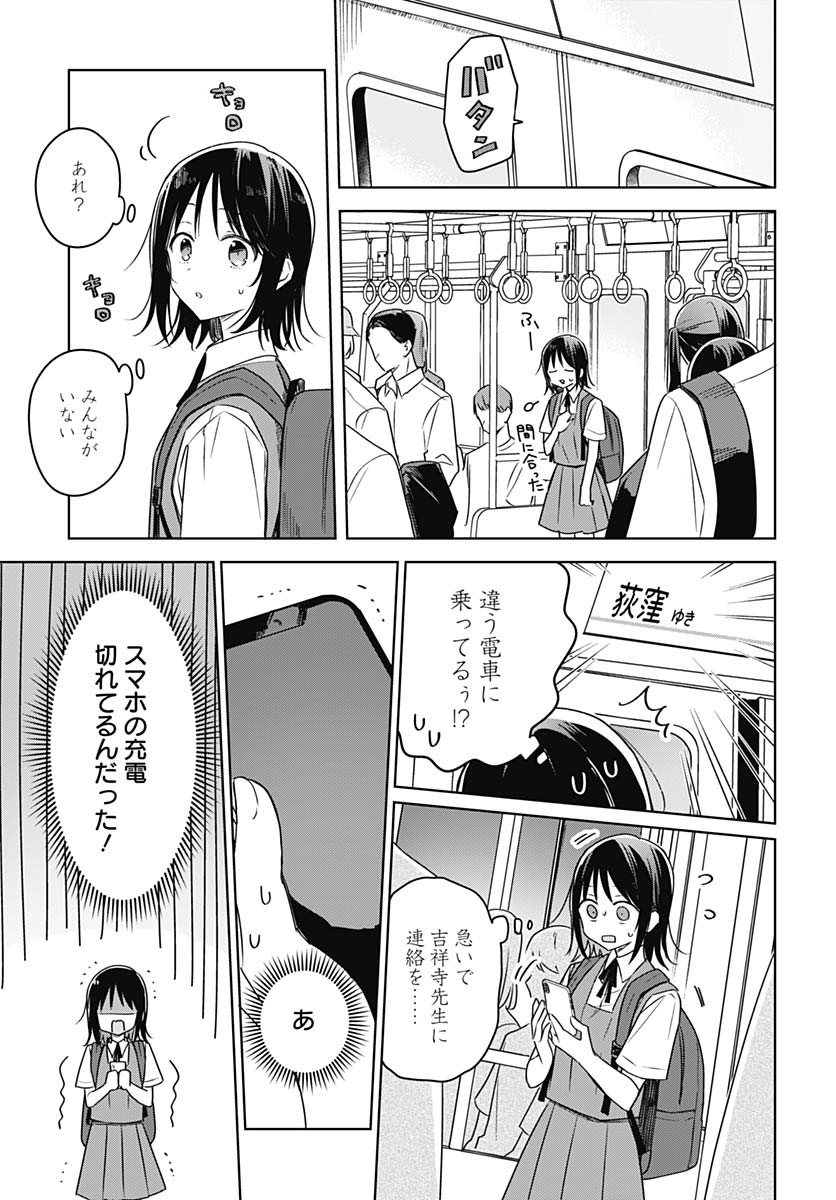 Hana wa Saku, Shura no Gotoku Chapter 40 33ページ