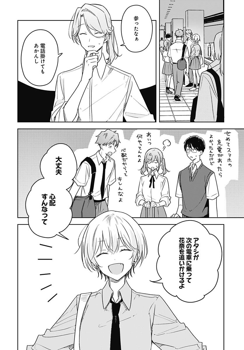 Hana wa Saku, Shura no Gotoku Chapter 40 34ページ