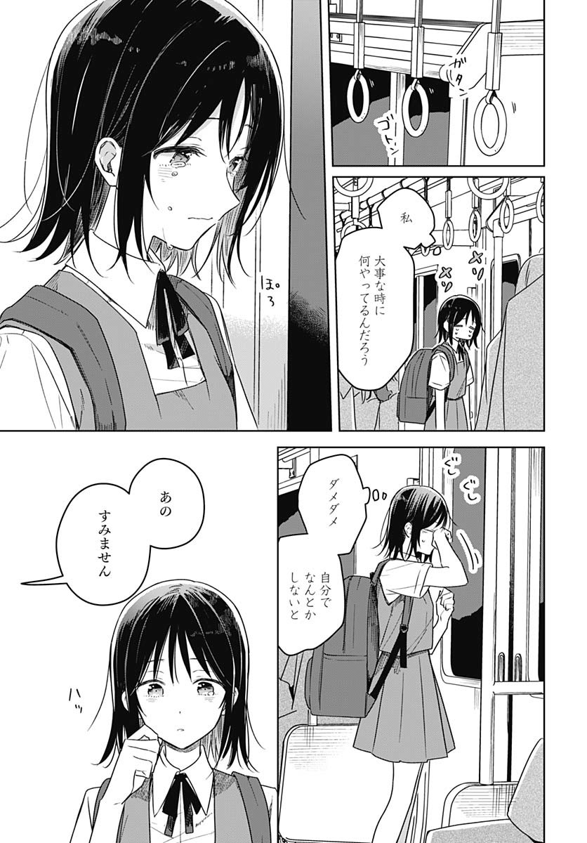 Hana wa Saku, Shura no Gotoku Chapter 40 35ページ