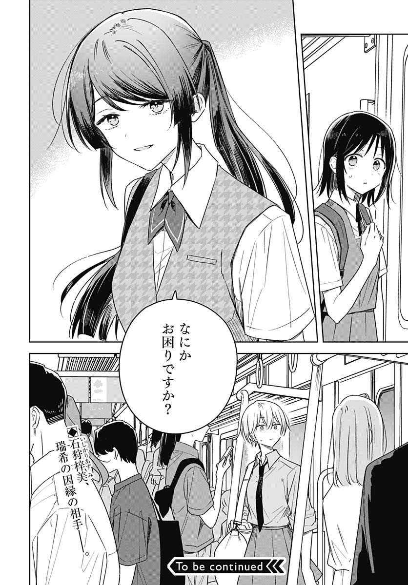 Hana wa Saku, Shura no Gotoku Chapter 40 36ページ