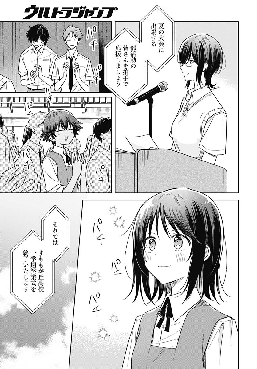 Hana wa Saku, Shura no Gotoku Chapter 40 5ページ