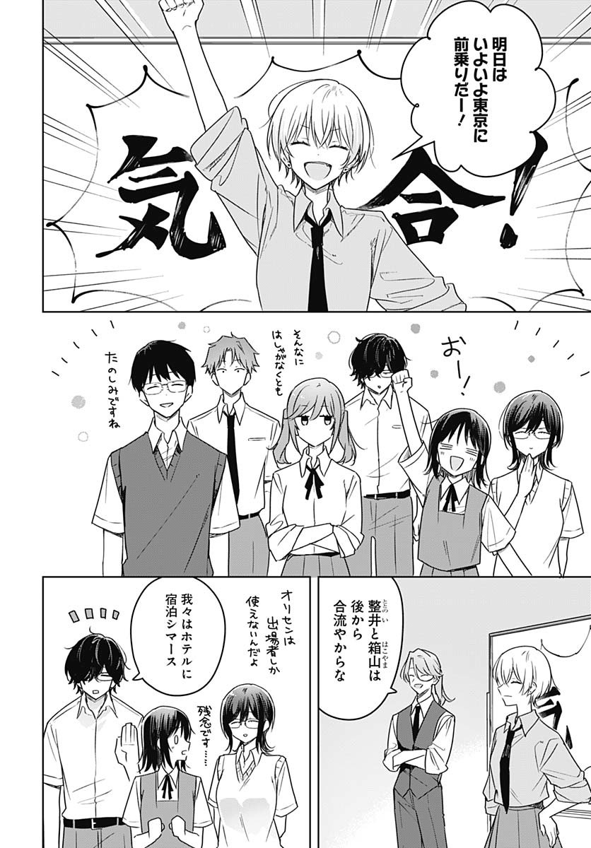 Hana wa Saku, Shura no Gotoku Chapter 40 6ページ