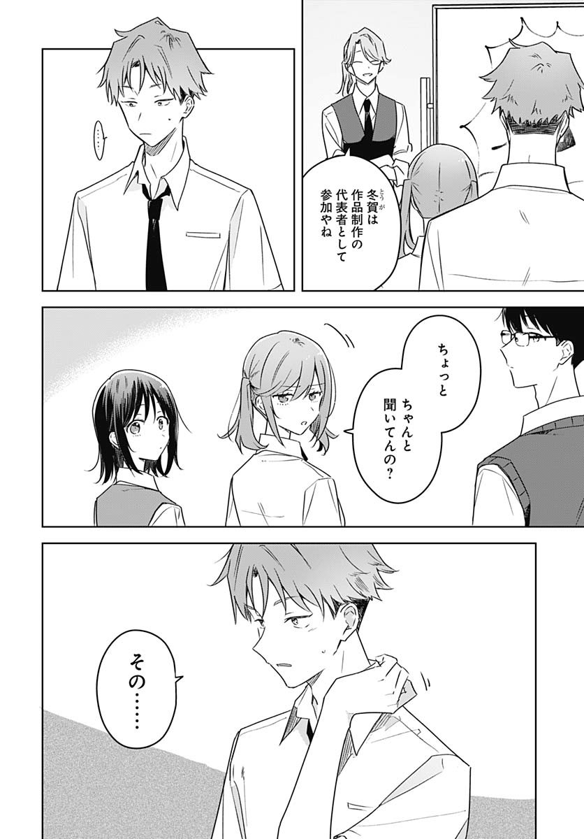 Hana wa Saku, Shura no Gotoku Chapter 40 8ページ
