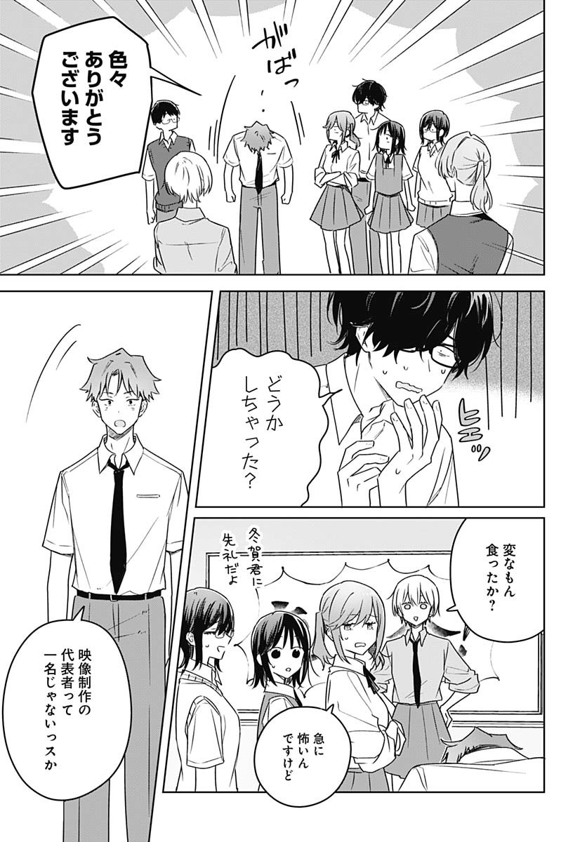 Hana wa Saku, Shura no Gotoku Chapter 40 9ページ