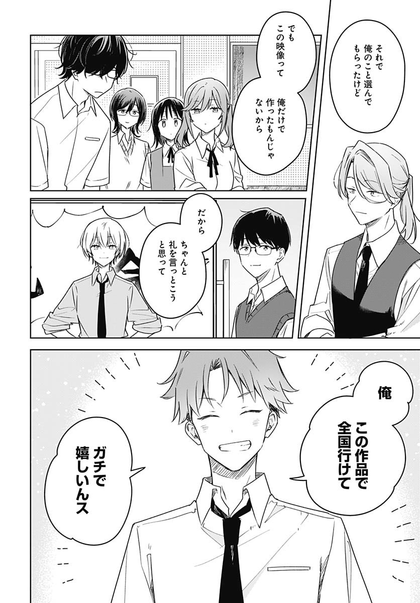Hana wa Saku, Shura no Gotoku Chapter 40 10ページ