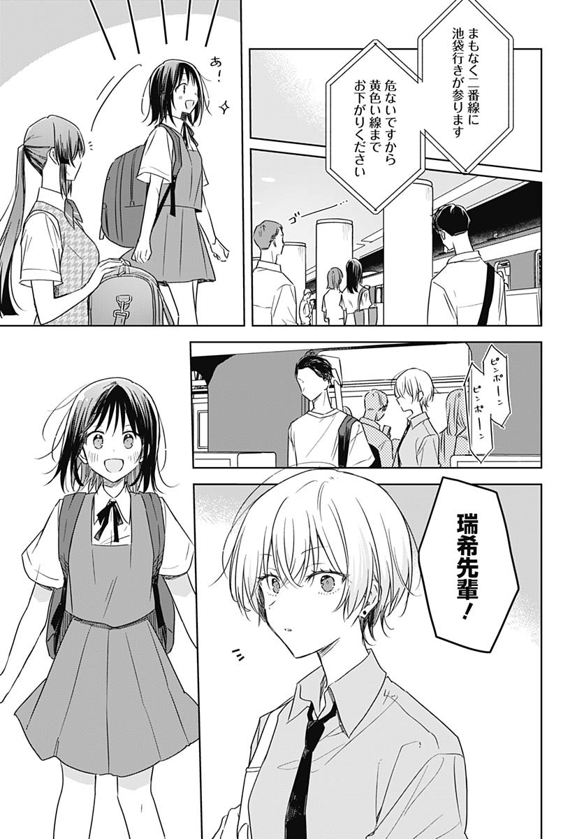 Hana wa Saku, Shura no Gotoku Chapter 41 11ページ