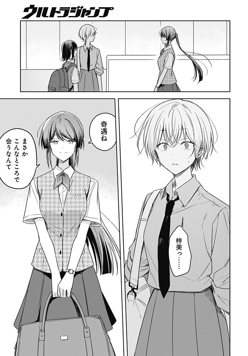 Hana wa Saku, Shura no Gotoku Chapter 41 13ページ