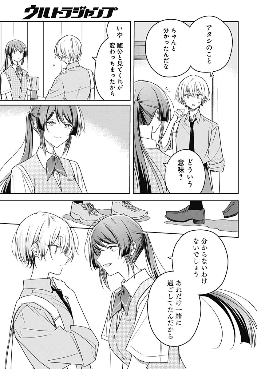 Hana wa Saku, Shura no Gotoku Chapter 41 15ページ