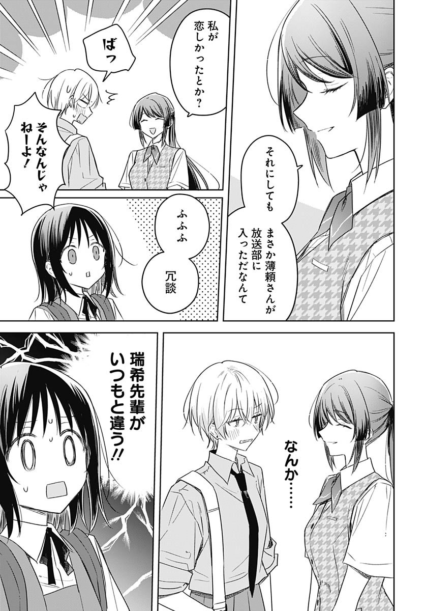 Hana wa Saku, Shura no Gotoku Chapter 41 17ページ