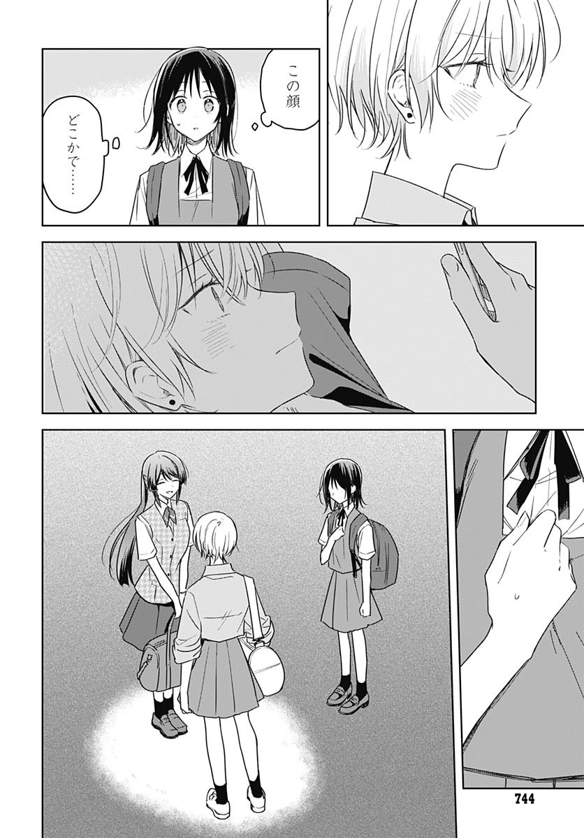 Hana wa Saku, Shura no Gotoku Chapter 41 18ページ