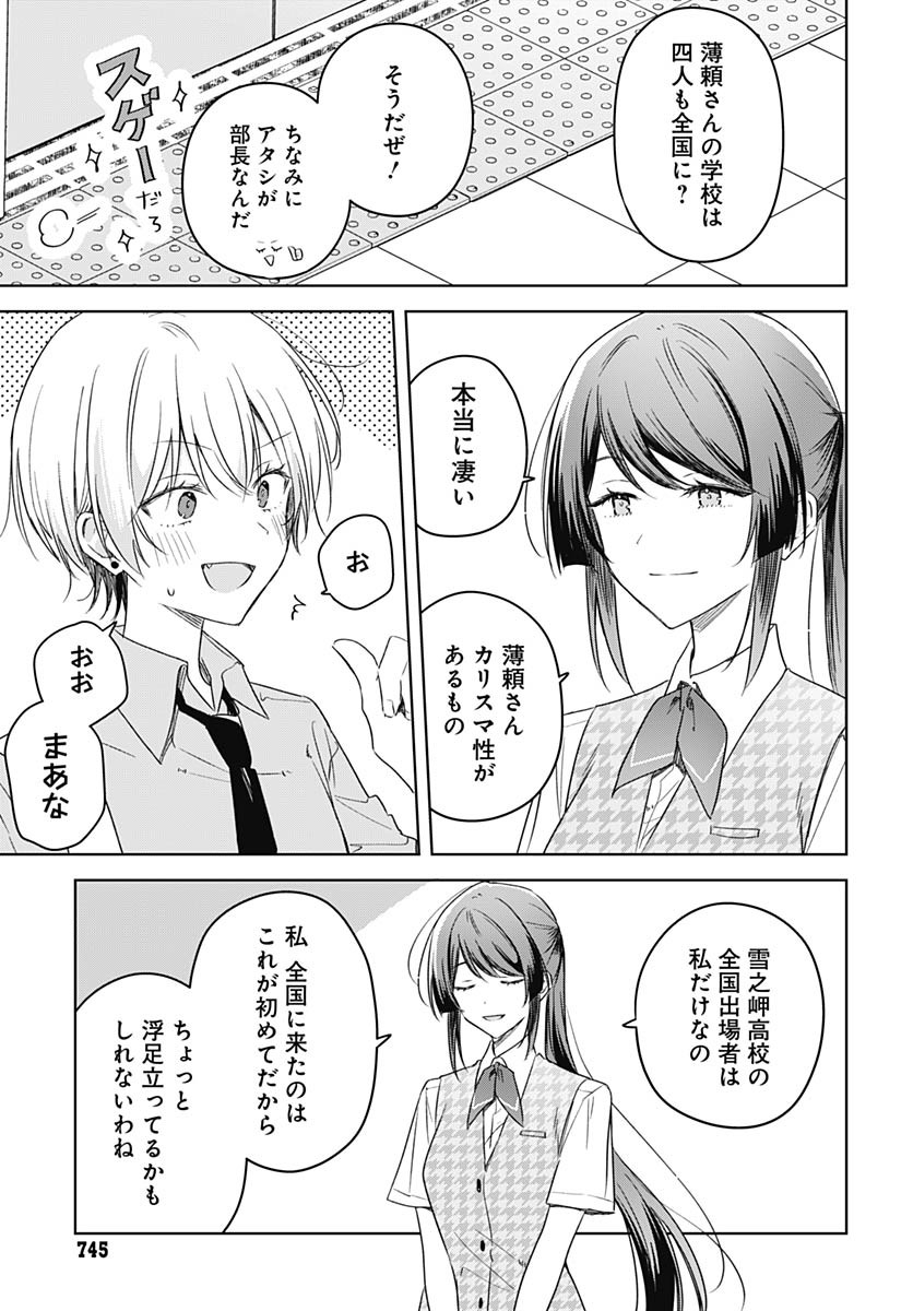 Hana wa Saku, Shura no Gotoku Chapter 41 19ページ