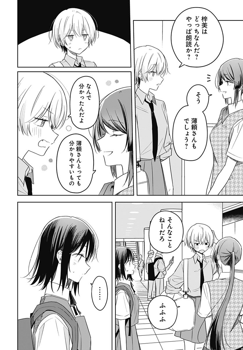 Hana wa Saku, Shura no Gotoku Chapter 41 20ページ