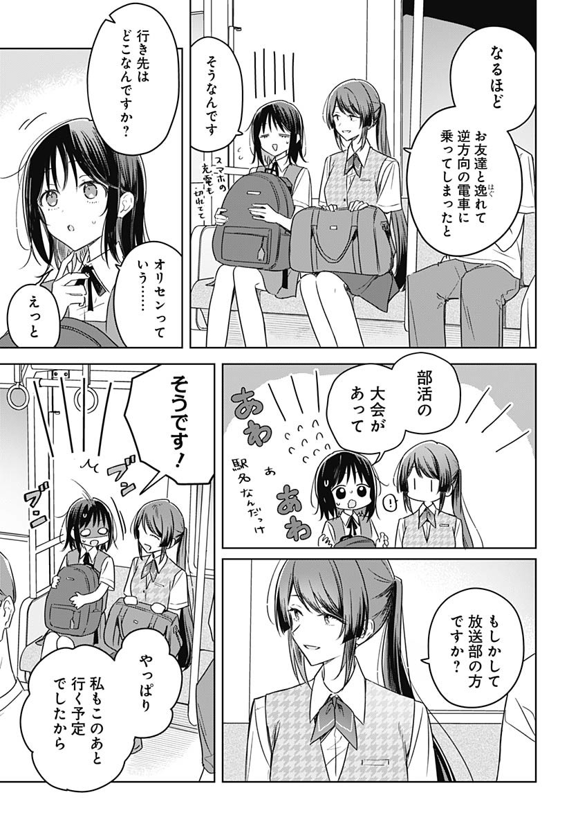 Hana wa Saku, Shura no Gotoku Chapter 41 3ページ