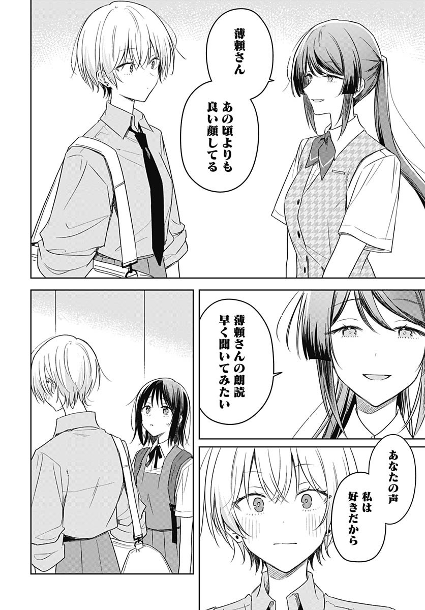 Hana wa Saku, Shura no Gotoku Chapter 41 22ページ