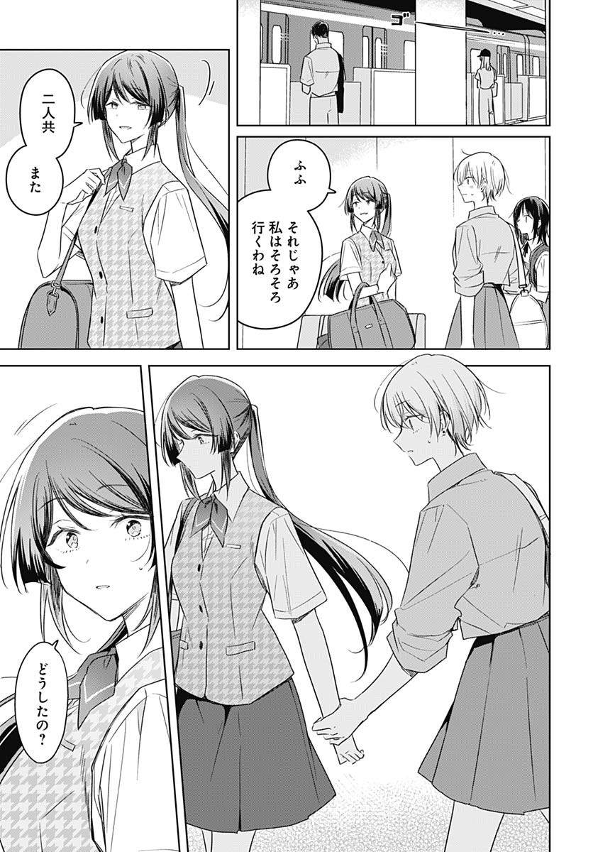 Hana wa Saku, Shura no Gotoku Chapter 41 23ページ
