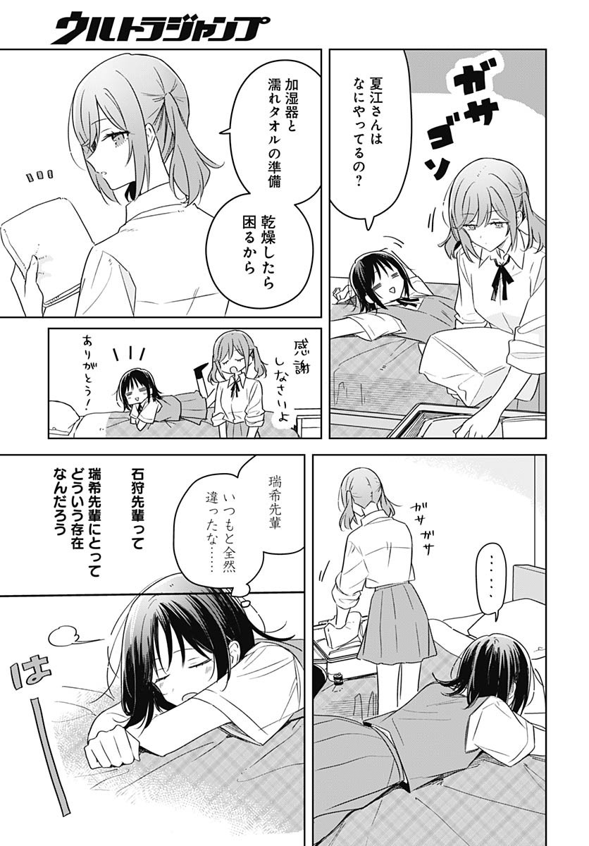 Hana wa Saku, Shura no Gotoku Chapter 41 29ページ