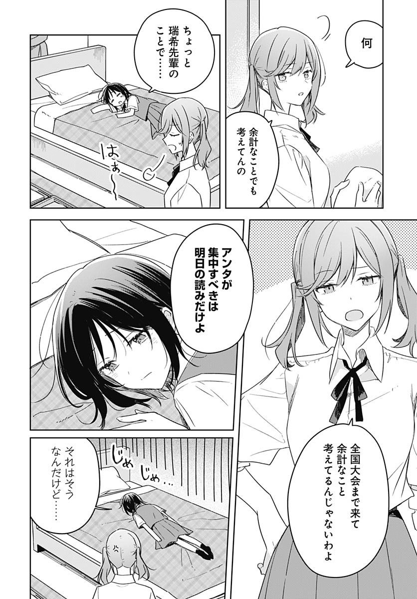 Hana wa Saku, Shura no Gotoku Chapter 41 30ページ