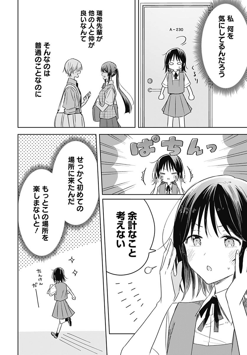 Hana wa Saku, Shura no Gotoku Chapter 41 32ページ