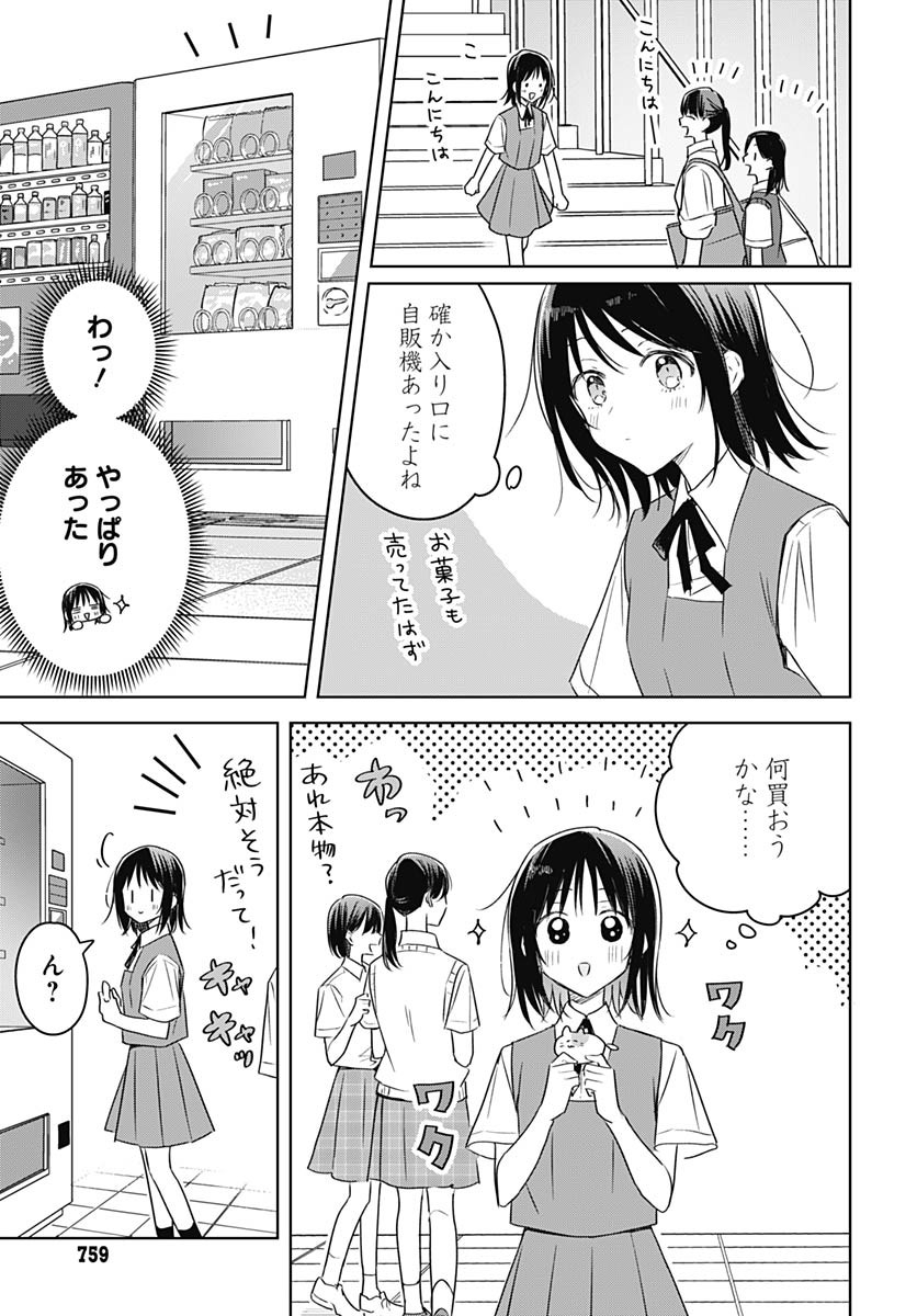 Hana wa Saku, Shura no Gotoku Chapter 41 33ページ