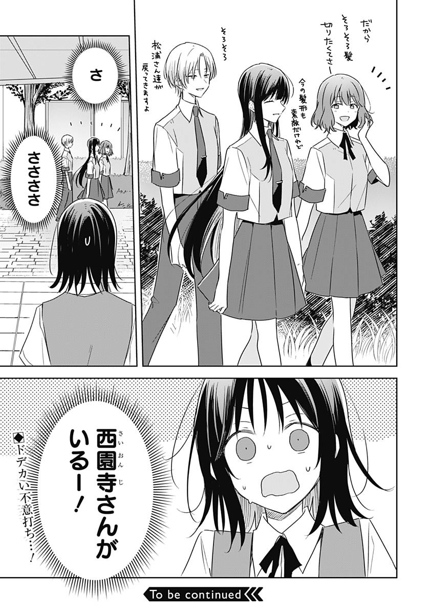 Hana wa Saku, Shura no Gotoku Chapter 41 35ページ
