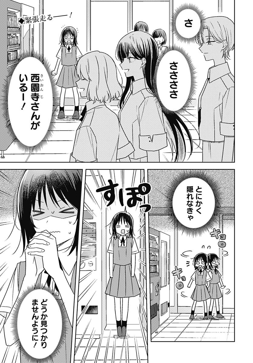 Hana wa Saku, Shura no Gotoku Chapter 42 2ページ