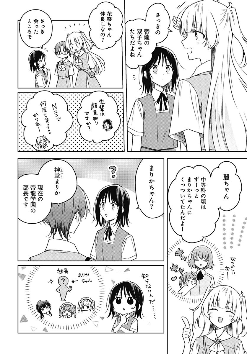 Hana wa Saku, Shura no Gotoku Chapter 42 13ページ