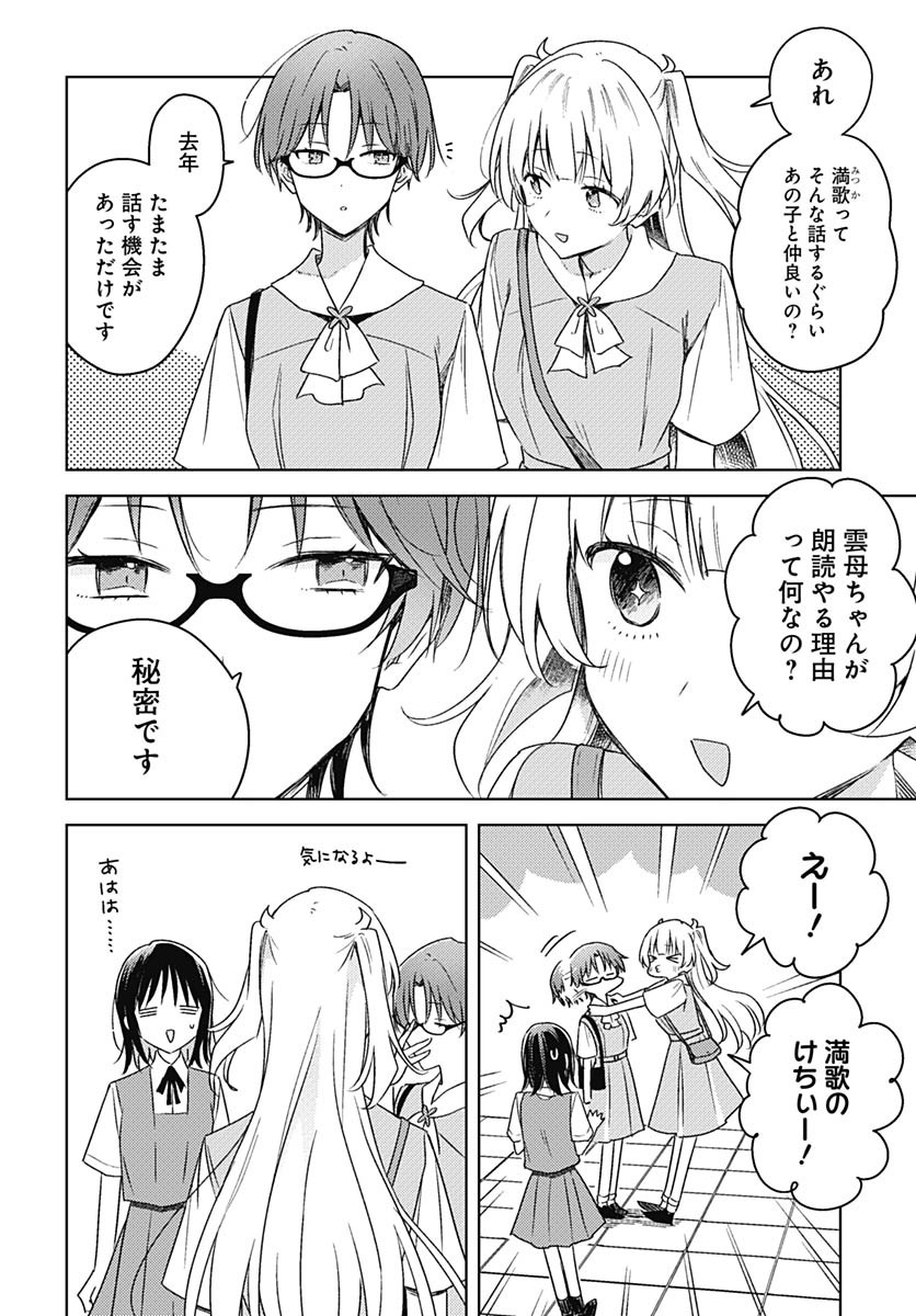 Hana wa Saku, Shura no Gotoku Chapter 42 15ページ