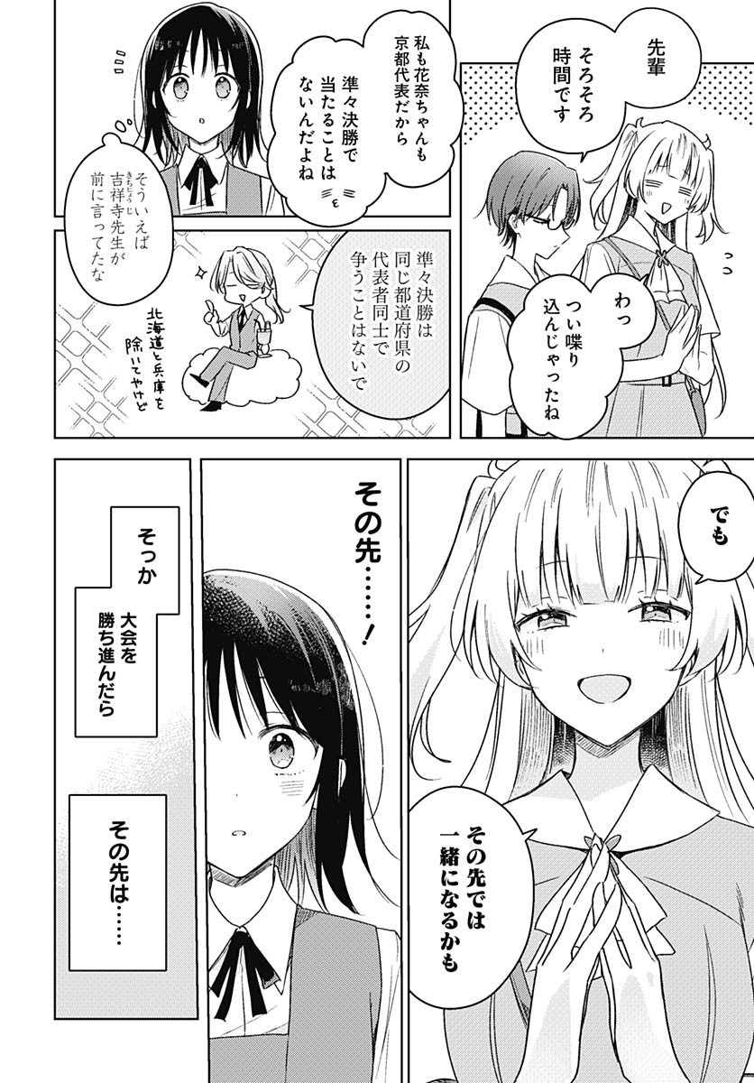 Hana wa Saku, Shura no Gotoku Chapter 42 17ページ