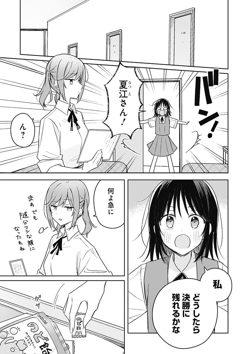 Hana wa Saku, Shura no Gotoku Chapter 42 20ページ