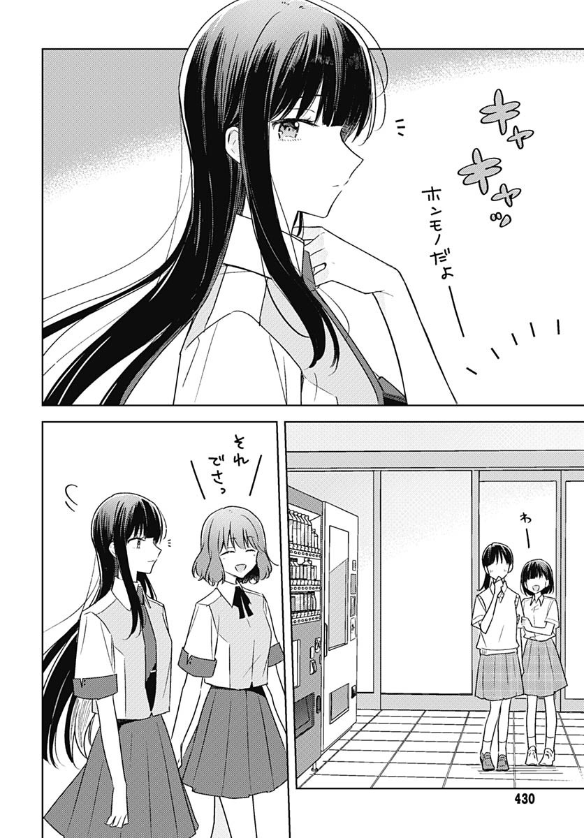 Hana wa Saku, Shura no Gotoku Chapter 42 3ページ