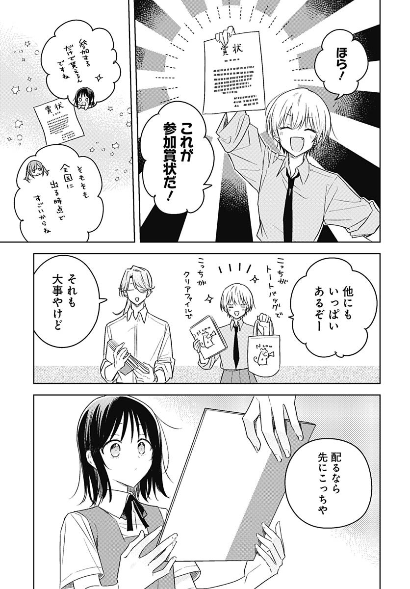Hana wa Saku, Shura no Gotoku Chapter 42 24ページ