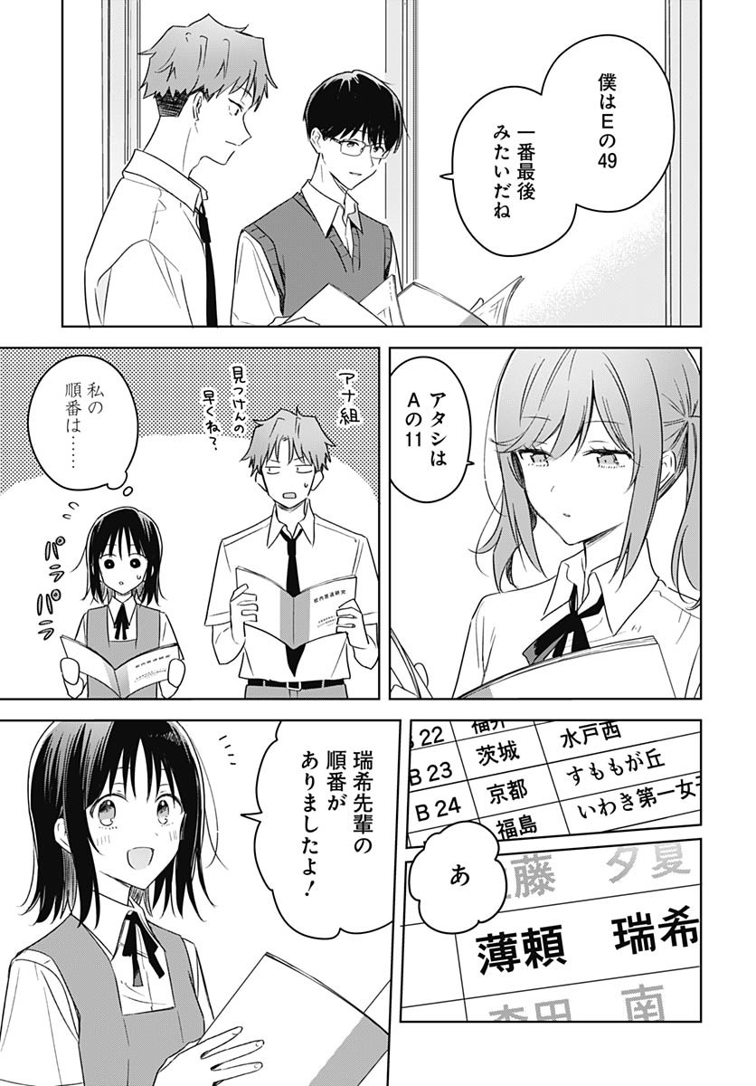 Hana wa Saku, Shura no Gotoku Chapter 42 26ページ