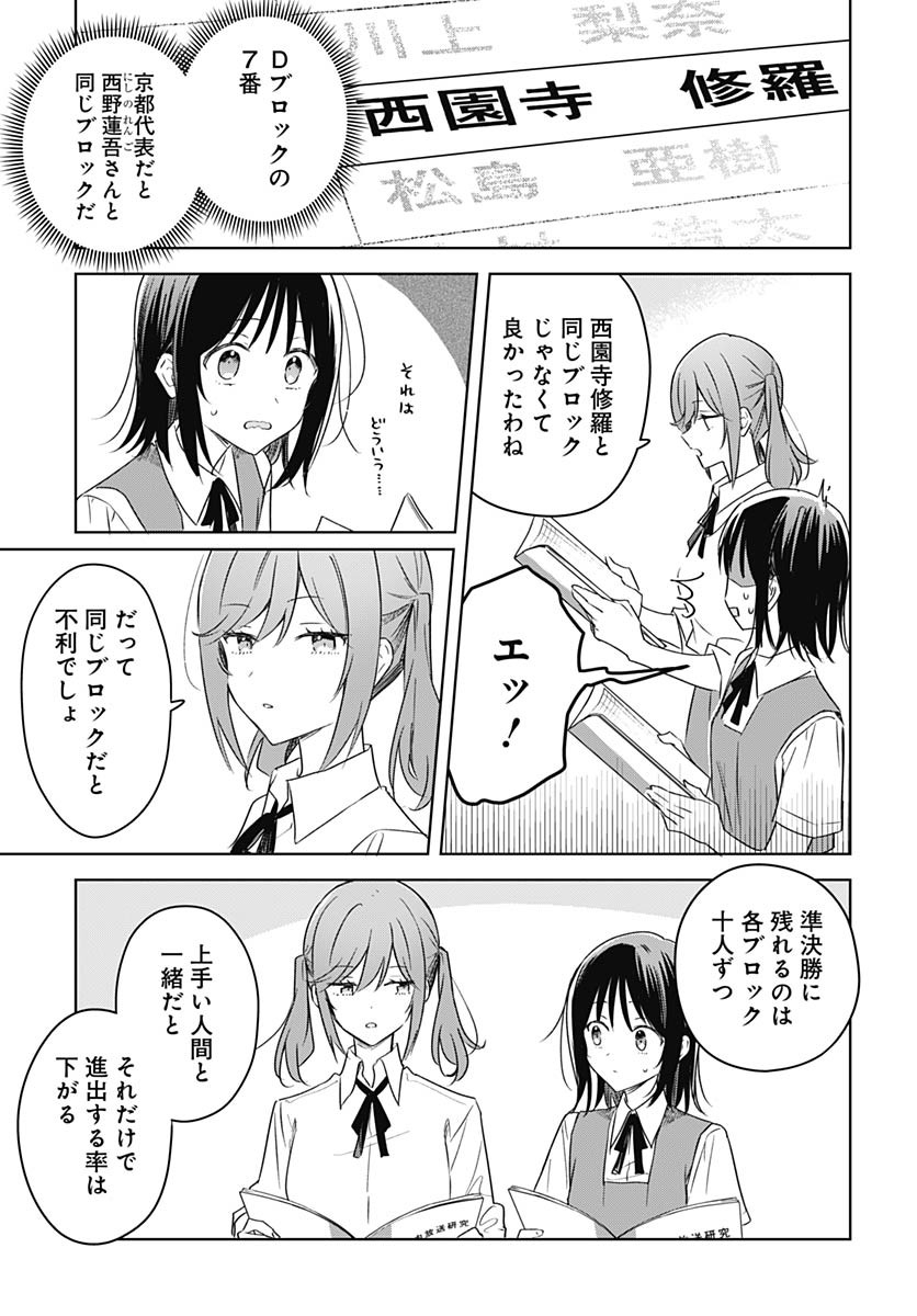 Hana wa Saku, Shura no Gotoku Chapter 42 30ページ