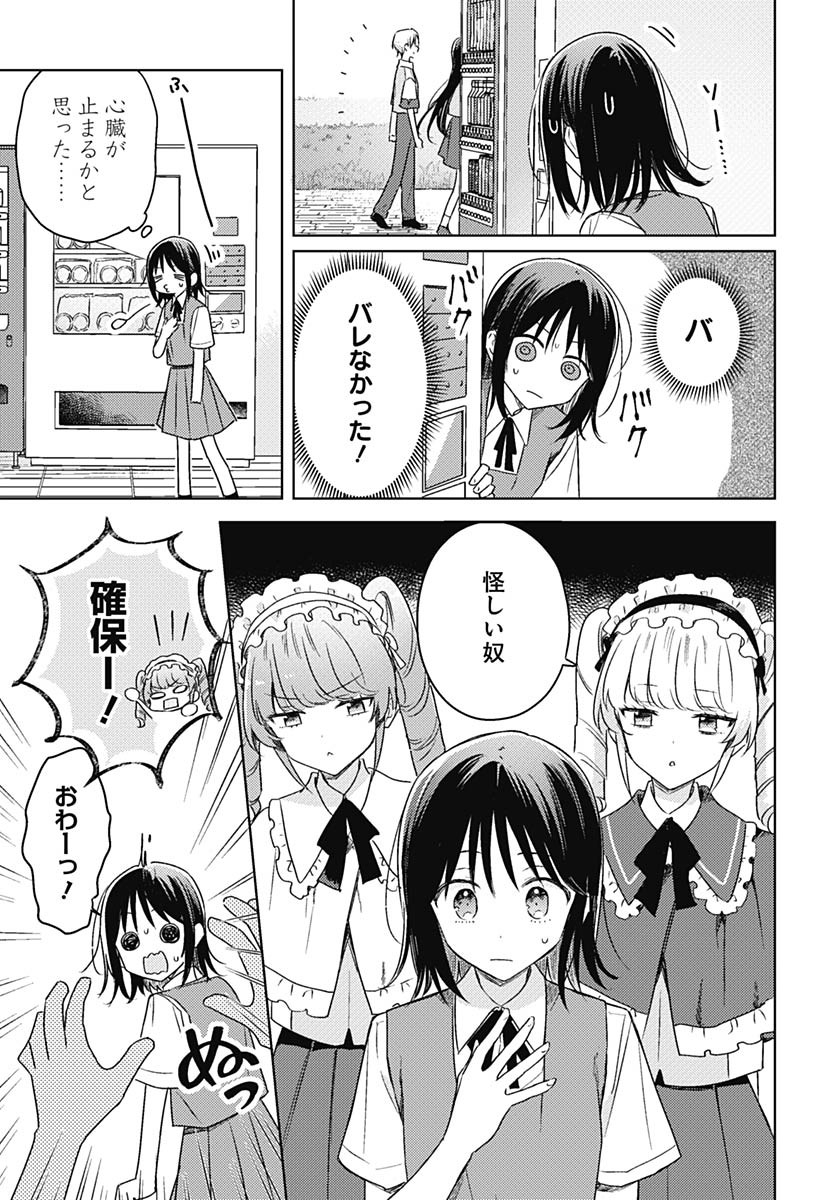 Hana wa Saku, Shura no Gotoku Chapter 42 4ページ