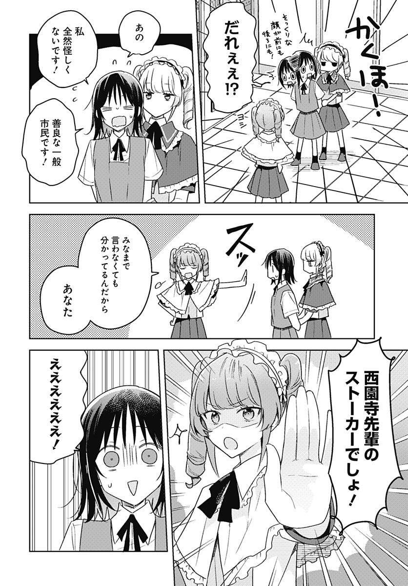 Hana wa Saku, Shura no Gotoku Chapter 42 5ページ