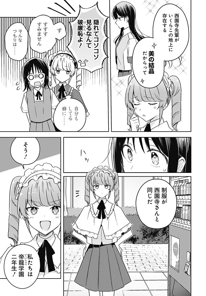 Hana wa Saku, Shura no Gotoku Chapter 42 6ページ