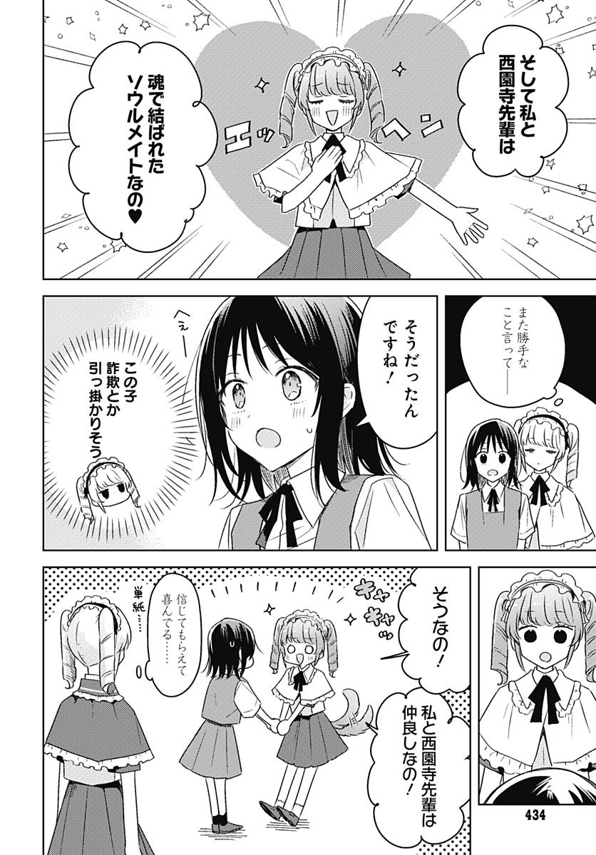 Hana wa Saku, Shura no Gotoku Chapter 42 7ページ