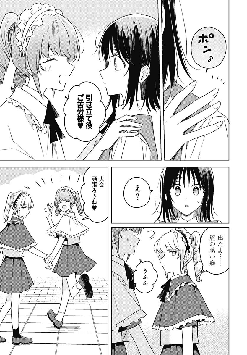 Hana wa Saku, Shura no Gotoku Chapter 42 10ページ