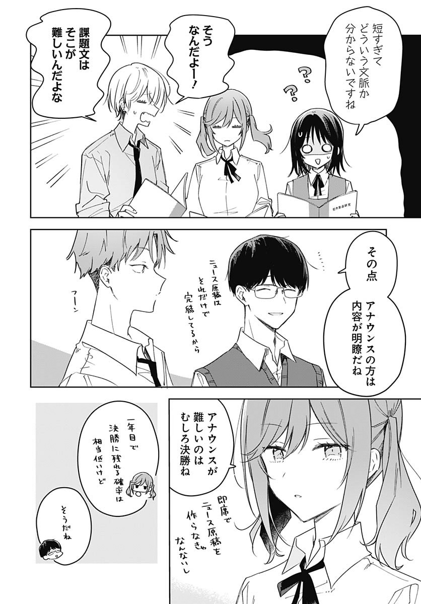 Hana wa Saku, Shura no Gotoku Chapter 43 2ページ