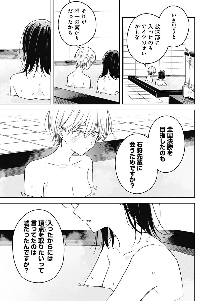 Hana wa Saku, Shura no Gotoku Chapter 43 11ページ