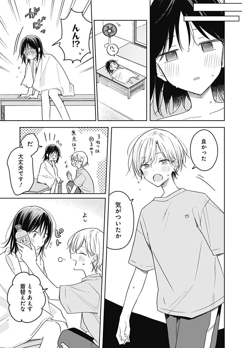 Hana wa Saku, Shura no Gotoku Chapter 43 13ページ