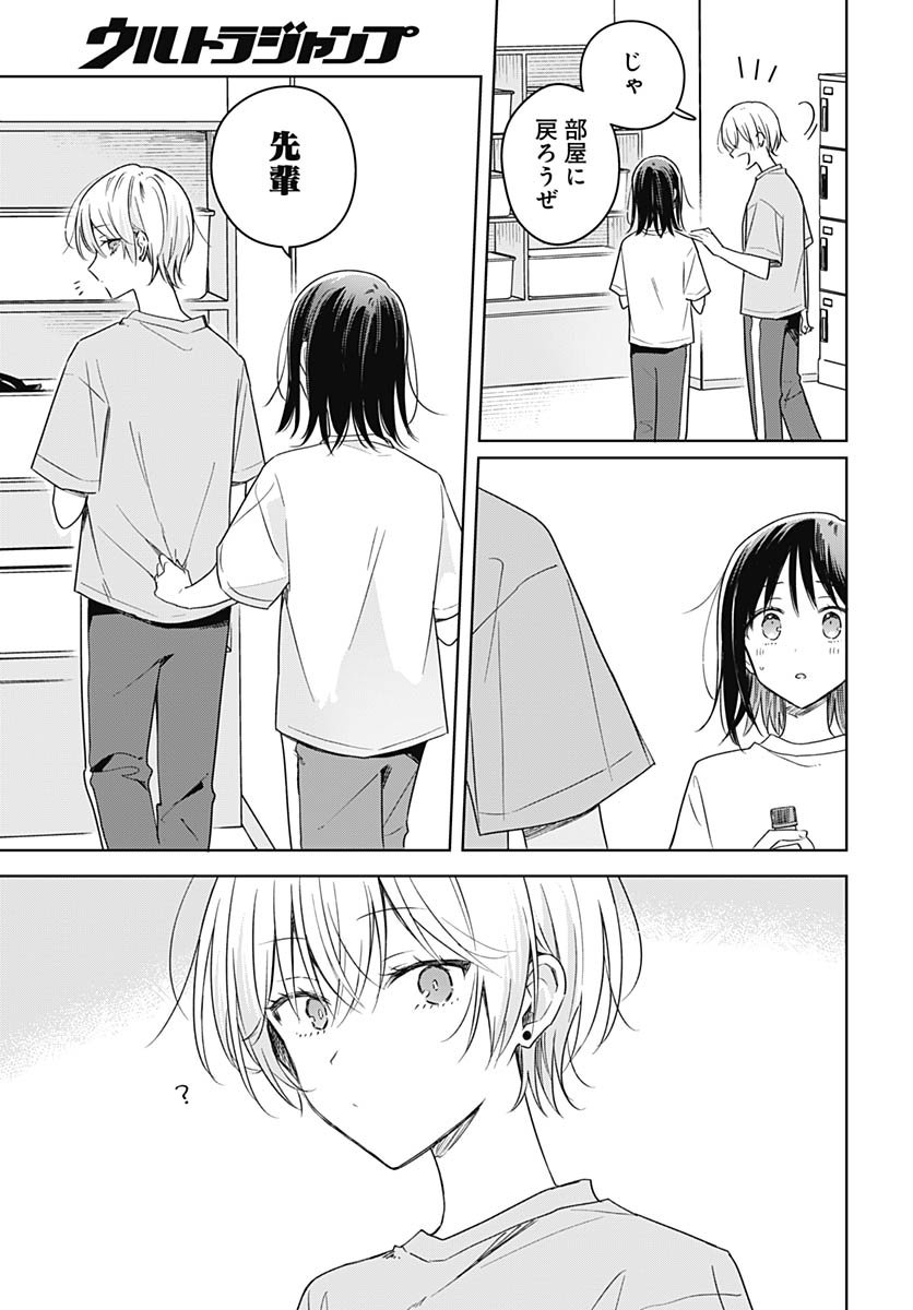 Hana wa Saku, Shura no Gotoku Chapter 43 15ページ