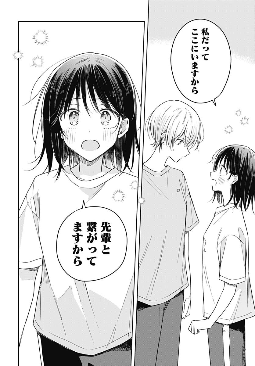 Hana wa Saku, Shura no Gotoku Chapter 43 16ページ