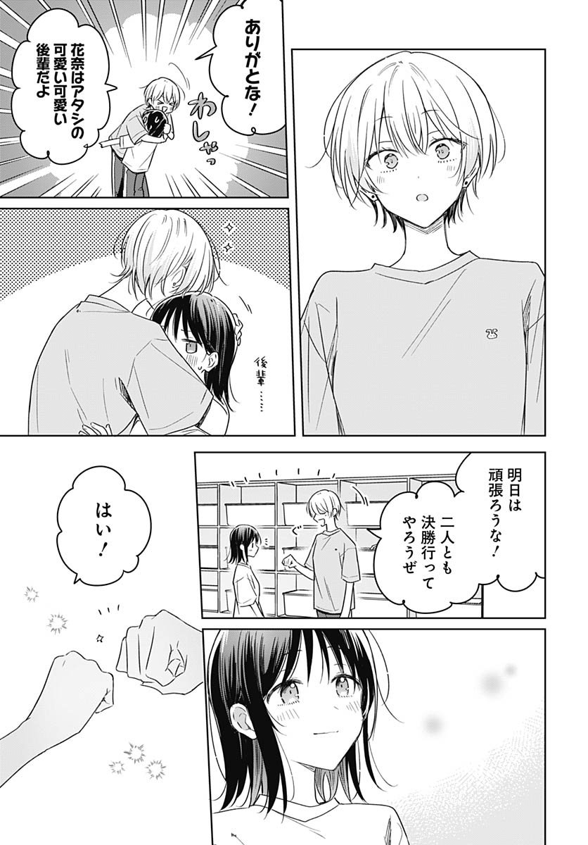 Hana wa Saku, Shura no Gotoku Chapter 43 17ページ