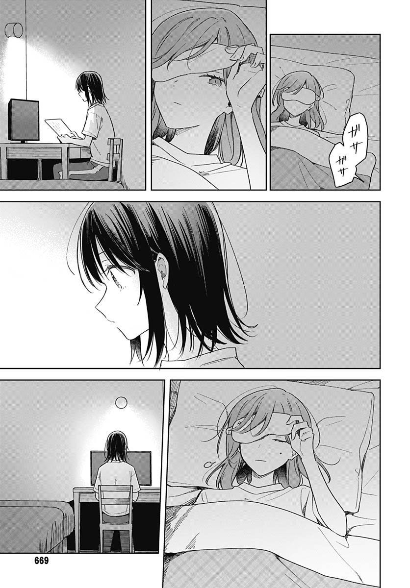Hana wa Saku, Shura no Gotoku Chapter 43 19ページ