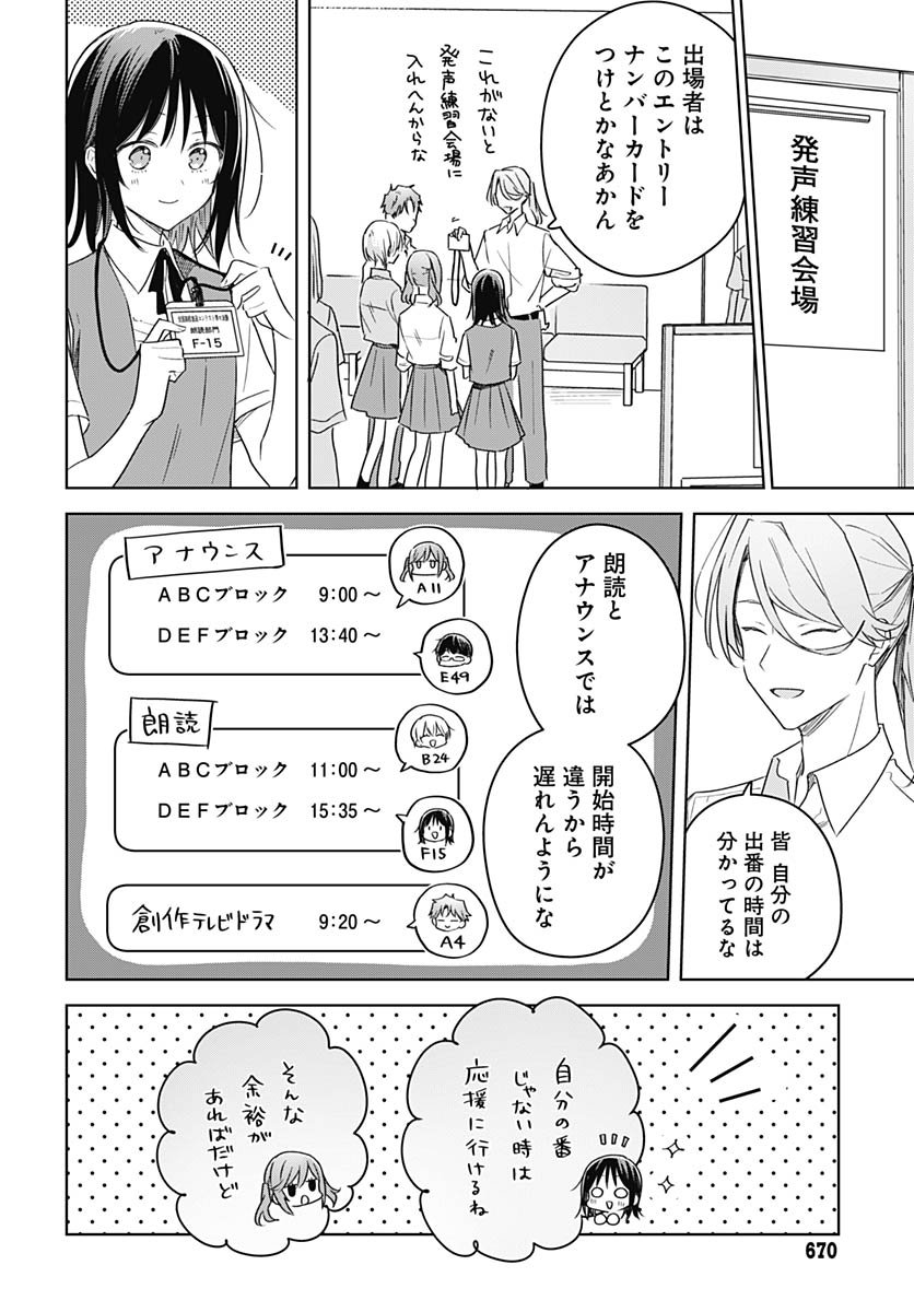 Hana wa Saku, Shura no Gotoku Chapter 43 20ページ