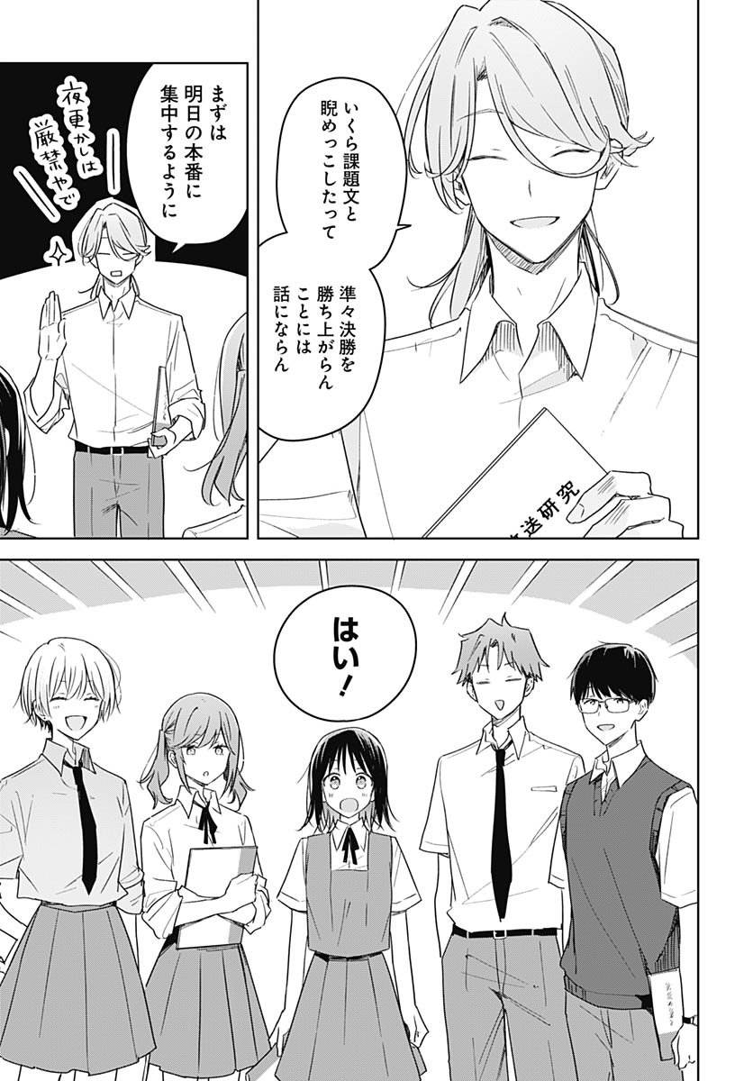 Hana wa Saku, Shura no Gotoku Chapter 43 3ページ