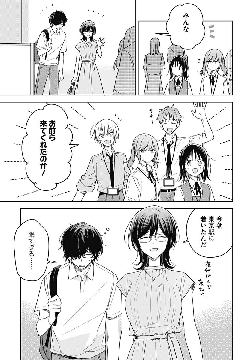 Hana wa Saku, Shura no Gotoku Chapter 43 21ページ