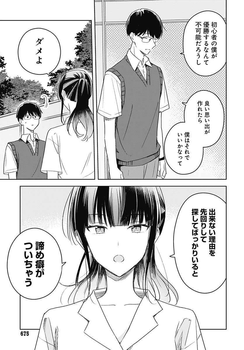 Hana wa Saku, Shura no Gotoku Chapter 43 25ページ